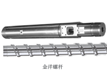 Demag德馬格螺桿料筒