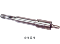 LCP專用螺桿料筒
