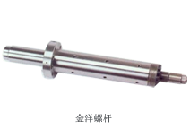 PA專用螺桿料筒