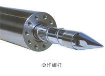 無(wú)鹵螺桿料筒