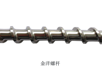 全合金螺桿