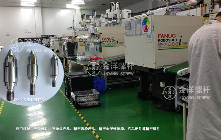 發(fā)那科注塑機螺桿料管組